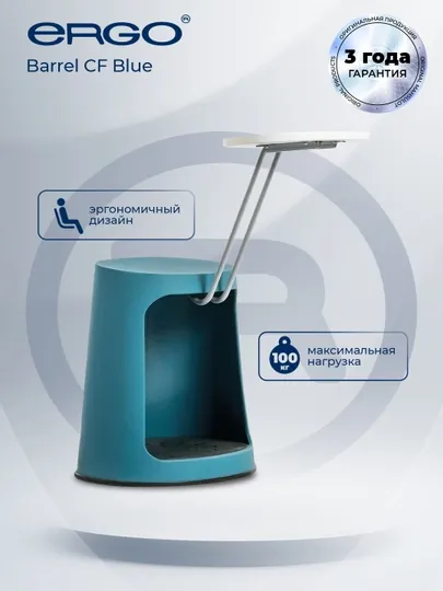 Стул для конференций ERGO Barrel CF Sto Blue