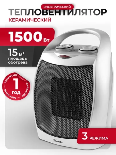 Тепловентилятор, обогреватель МТХ FHC-1500, 1,5 кВт, 96416