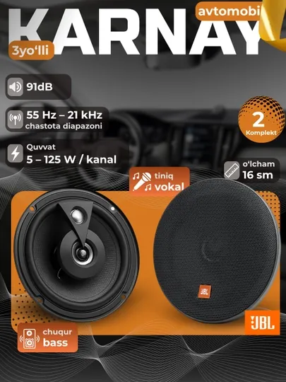 Автомобильная акустика JBL 3-х полосная, 16 см, 125 Вт, 4 Ом, комплект 2 шт