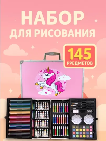 Набор для рисования в чемодане, фломастеры, карандаши, подарок детям, развивающий, маркеры