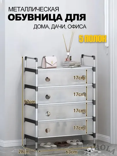 Обувница, вешалка для одежды, полка, шкаф для дома, мебель, полка для обуви, подставка, этажерка — NIHOLA-ПОЛКАСШТОРКАМИ-ЛЕДЯН