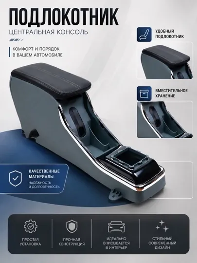 Подлокотник БАР для автомобиля Chevrolet Damas. LABO ❌