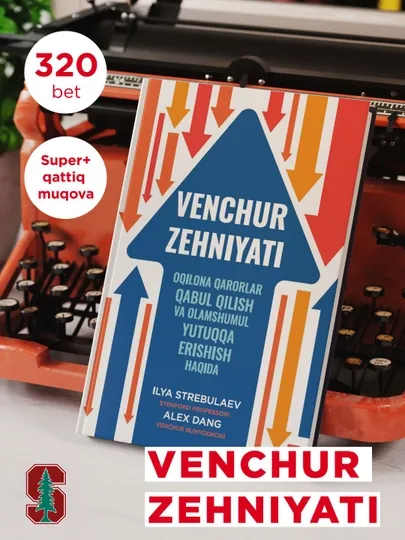 Илья Стребуляев, Венчурное мышление, книга на узбекском языке