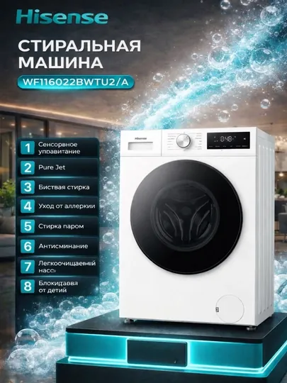 Стиральная машина Hisense WF1I6022BWU2/A - это уникальная модель вместимостью 6 кг