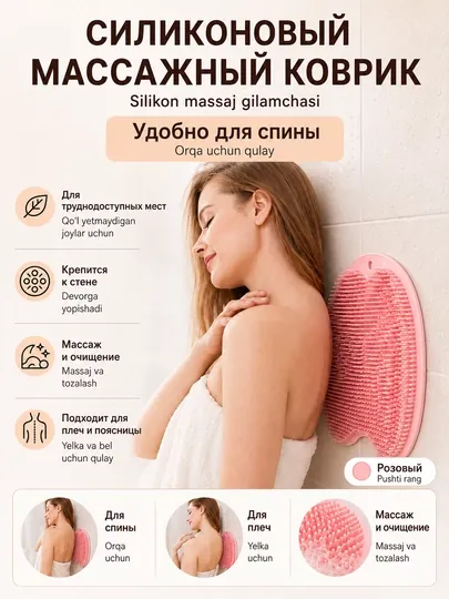 Мочалка коврик, массажный, силиконовый, для ног, спины, тела