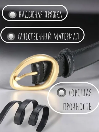 Женский ремень, пояс, ремень для платья, ремень для джинсов, модный ремень