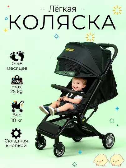 Прогулочная коляска для детей, лёгкая складная коляска, удобная и прочная