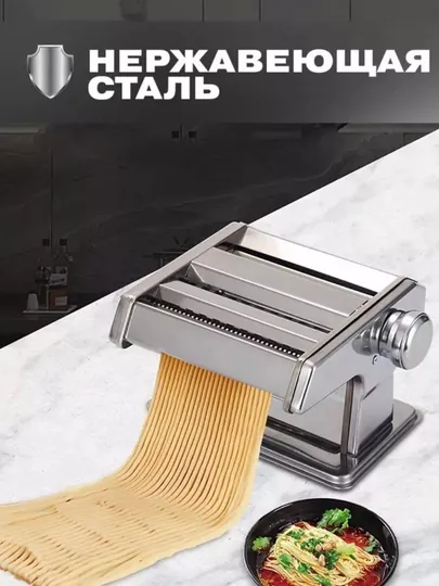 Лапшерезка ручная для приготовления домашней пасты и раскатки теста, 15 см