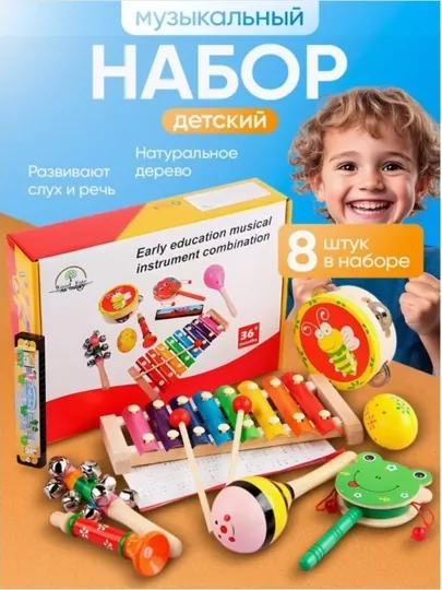 Подарочный ксилофон для детей, набор веселых деревянных музыкальных инструментов