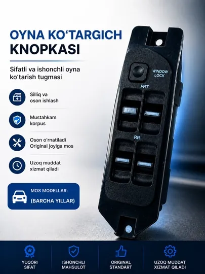 Стеклоподъемники для автомобилей Chevrolet