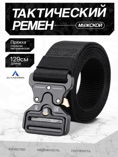 Ремень, тактический, военный, 5.11, для мужчин, blackhawk, охота, рыболовный, спортивный