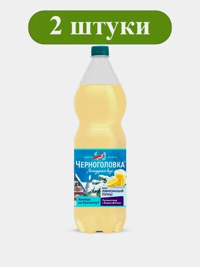 Лимонад Черноголовка Лимонный пунш 2,0 л × 2 шт