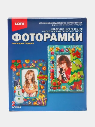 Фоторамки из гипса "Новогодние подарки"