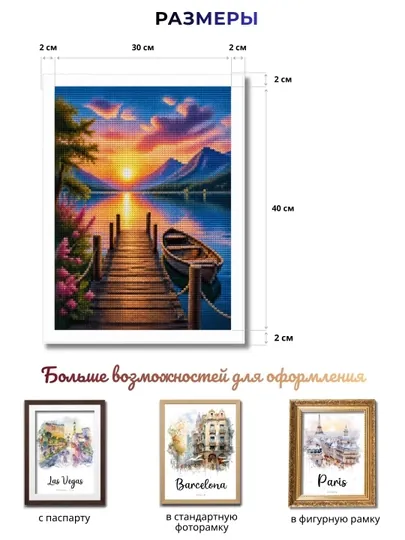 Алмазная мозаика города, страны, картина стразами, набор DIY антистресс, хобби, 30×40 — BLOOMH-ALMAZMOZZNAMMESTA-БЕЛЫЙ