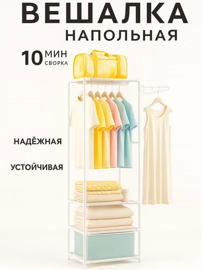 Вешалка металлическая для одежды, шкаф для одежды и обуви, напольная вешалка для одежды