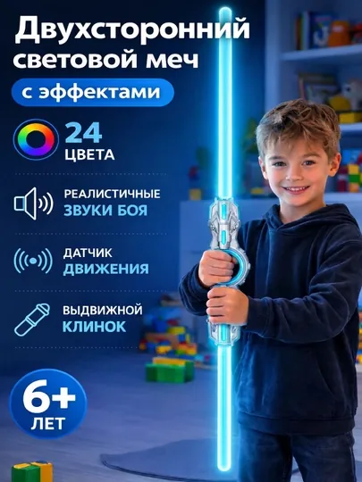 Световой меч вращающийся Red Flame Hurricane с авто-выбросом, 24 цвета и звуком