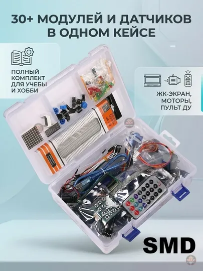 Arduino UNO SMD стартовый RFID комплект Arduino starter kit