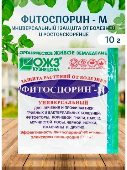 Фитоспорин, универсальное удобрение для растений, для сада и огорода