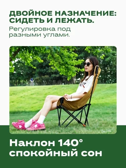 Складное кресло для кемпинга