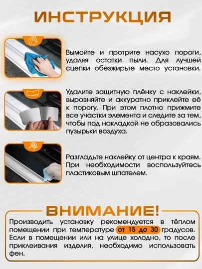 Накладки на пороги автомобиля, карбоновые, защитные наклейки Chevrolet — MYRTUS-PAROG1-ВИШН