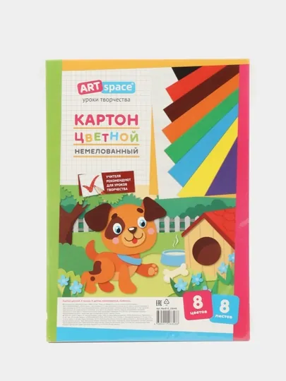 Картон цветной ArtSpace, А4ф, 8 листов, 8 цветов, немелованный