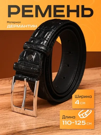 Мужской ремень Livardi – универсальный, прочный, для повседневного и классического стиля
