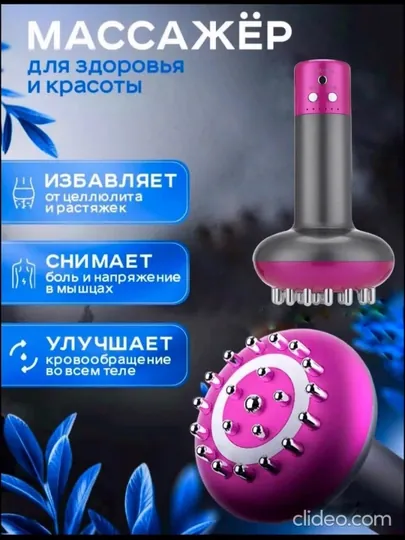 Антицеллюлитный массажер, 3 в 1