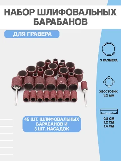 Набор насадок для гравера и мини-дрели, для обработки, шлифования и сверления — CRAFTMA-0000044-СИНИЙ