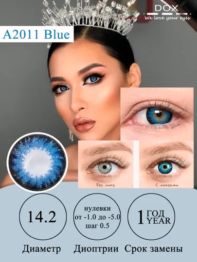 A2011 BLUE -6.00 Контактные линзы для зрения, голубые, BC 8.6, DIA 14.2, 12 месяцев