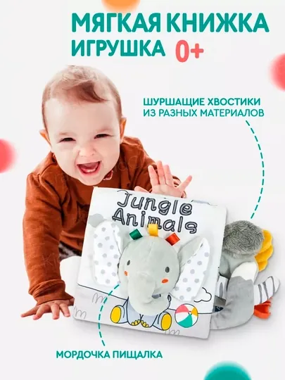 Мягкая развивающая книжка-игрушка для малышей 0+ с шуршащими хвостиками и пищалкой — BIZI-TAKTILKI3-ЗЕЛЕН