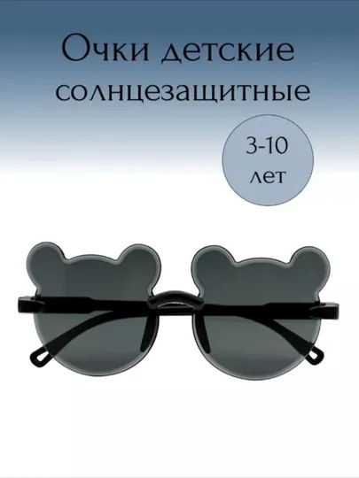 Солнцезащитные детские очки, мишки, для девочек и мальчиков