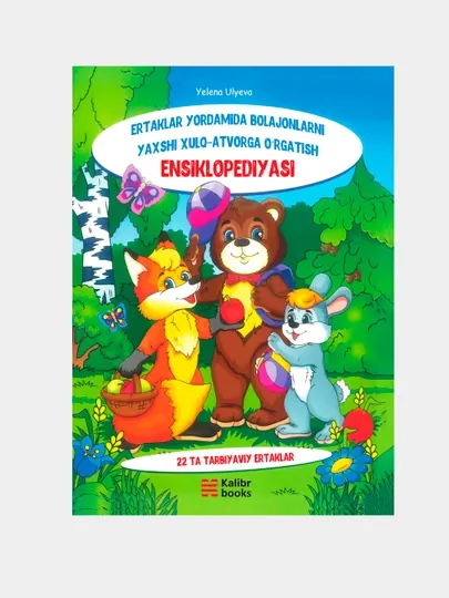 Bolalarni xulq-atvori va xarakterini yaxshilash uchun ertaklar — BAM-TERAPEVTIK-ГОЛУБ-terap5