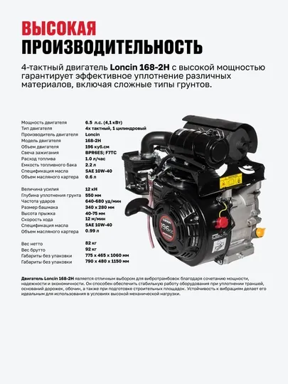 Вибротрамбовка ALTECO RM 90 L