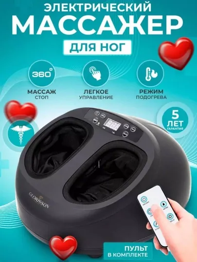 Массажёр для ног, домашний SPA каждый день