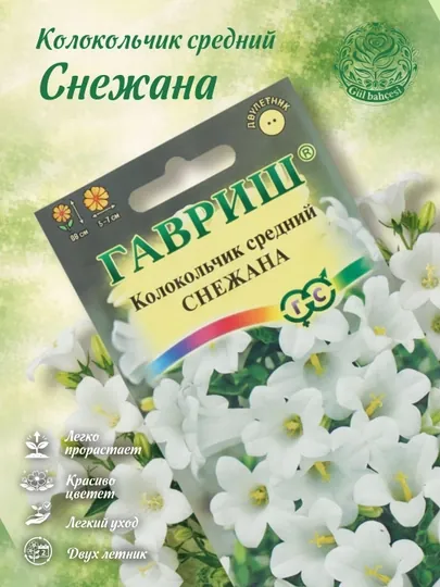 Семена колокольчик, средний, Снежана, 0.05 г