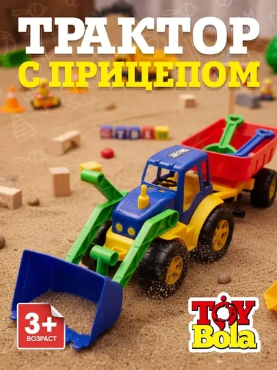 Трактор игрушка для мальчиков, детская спецтехника, экскаватор игрушка, игровой трактор