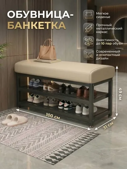 Полка для обуви, шкаф, стеллаж пуфик 2 в1 — GULLIHO-OBUVPOLKA-МОЛОЧ