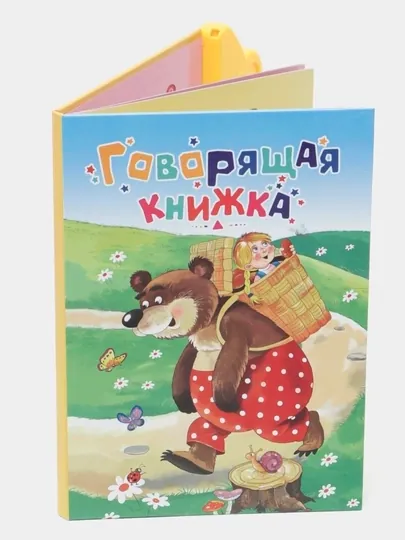 Русскоязычная и обучающая книга, пропись для детей, говорящая книжка, пиши стирай тетрадь