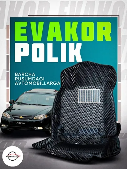 Evakor коврики с бортиком для Nexia, Cobalt, Spark, Damas, Lacetti/Jentra