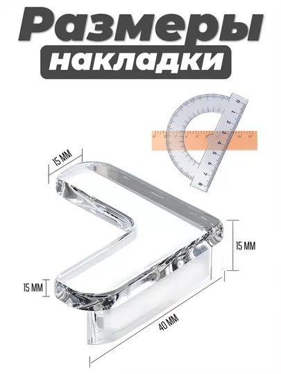 Накладки силиконовые на углы стола, защитные уголки на мебель — SK-BURCHE-МОЛОЧ