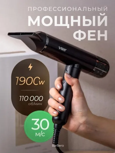 Профессиональный фен для волос с насадками