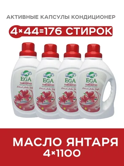 Набор кондиционеров ega с натуральным маслом янтаря