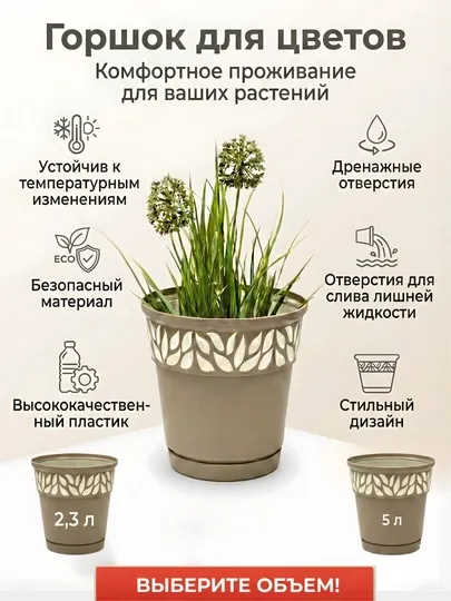 Горшок для цветов c поддоном, кашпо для растений, ваза для цветов — DB-DGOR158-КАРМЛН-225L-3SHT