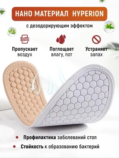 Ортопедические стельки, универсальные, дышащие, для мужчин и женщин — 7777020-СТЕЛЬКИ01-КОРИЧН-4546
