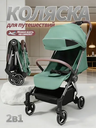 Детская коляска прогулочная, складная, со спальным местом и перекидной ручкой