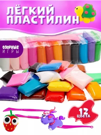 Детский воздушный пластилин для лепки, легкий, развивающая игрушка, 12 цветов