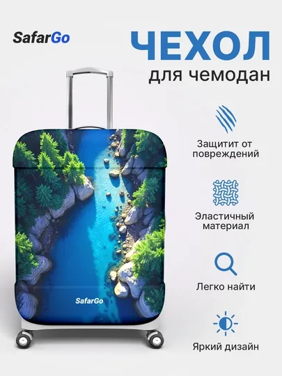 Чехол для чемодана SafarGo