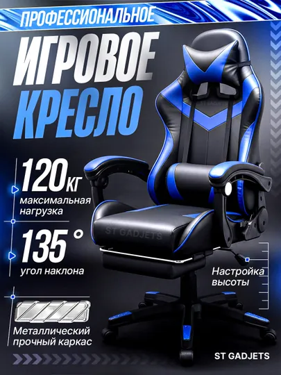 Профессиональное игровое кресло для геймеров, компьютерное, для киберспорта