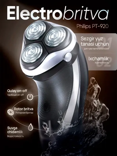 Электробритва триммер Philips PT-9203 роторные головки, влагозащита