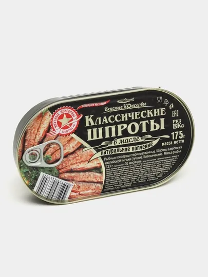 Шпроты Вкусные Консервы в масле 175 гр